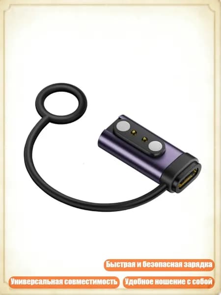 USB-C на 2-контактный адаптер для зарядки, - B