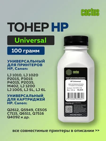 Тонер Cactus THPU-100 черный для HP Universal Q2612A/Q5949A/CE505A/7115