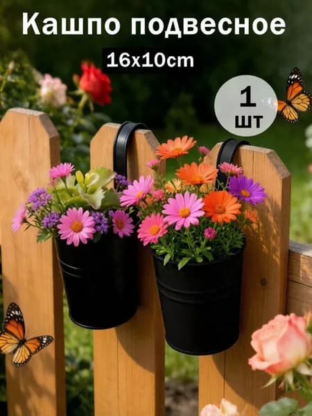 Левитирующий горшок 16 см, 1 шт, цвет черный