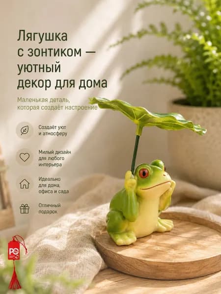 Фигурка садовая
