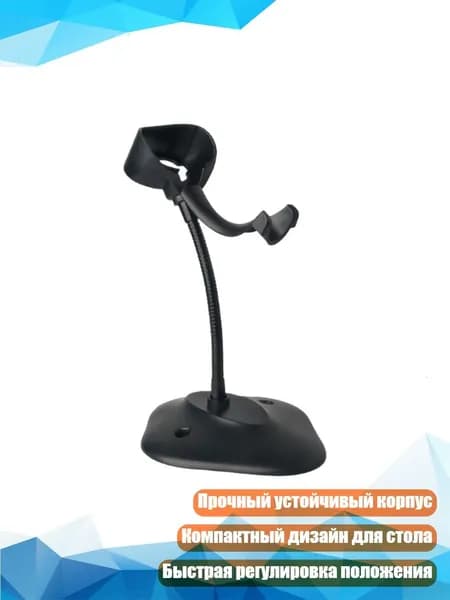 Регулируемый гибкий кронштейн для сканера штрих-кода, экономия места на столе (совместимость: 950, 950W)