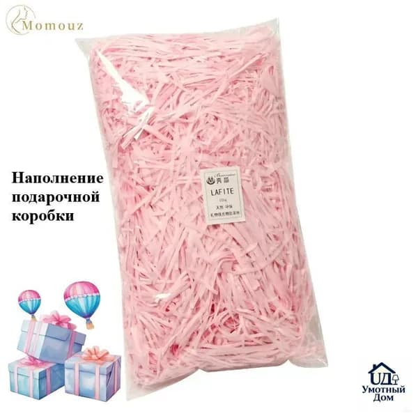 20 грамм Цветной шелк из измельченной бумаги, наполнитель свадебной подарочной коробки
