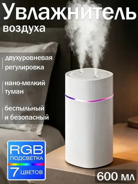 Увлажнитель воздуха 52F6034224, белый