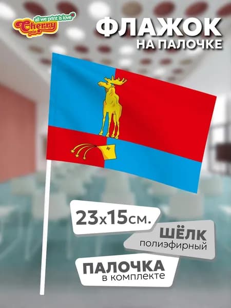 Флаг 23x15 на палочке Мончегорск (Мурманская область)
