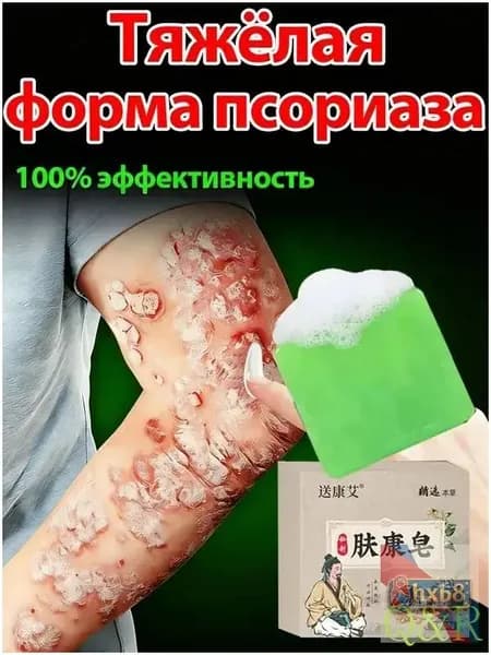 Твердое мыло