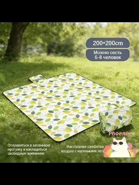 Складной водонепроницаемый пляжный коврик 2x2 м со спинкой