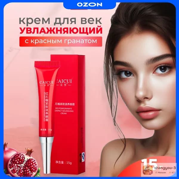 Крем для ухода за кожей