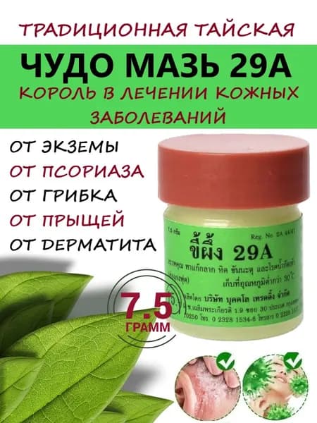 Крем для ухода за кожей