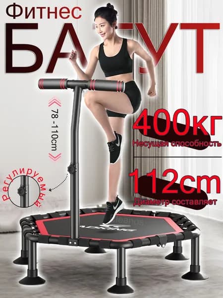 Батут каркасный112 см