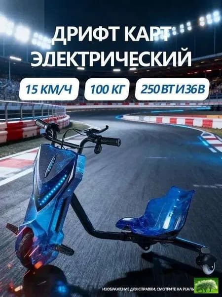Электроскутер SKUetpykdc001, синий