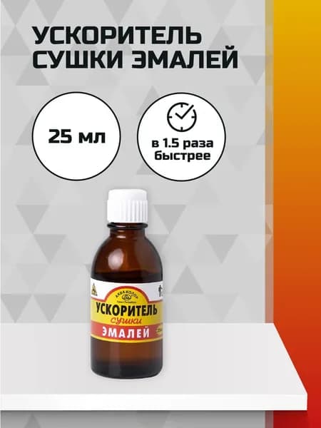 Ускоритель сушки эмали 25 мл УНИКОЛЕР С5001