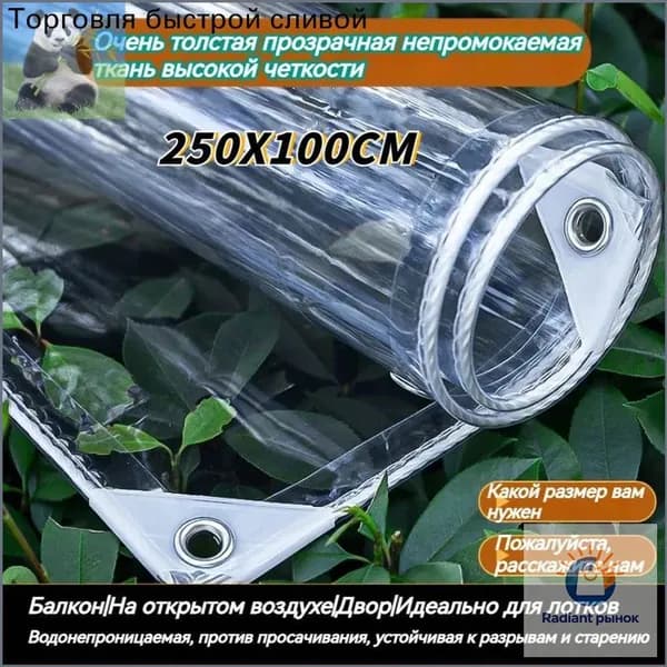 Eurafy-Штора уличная-100-250-CM-белый матовый