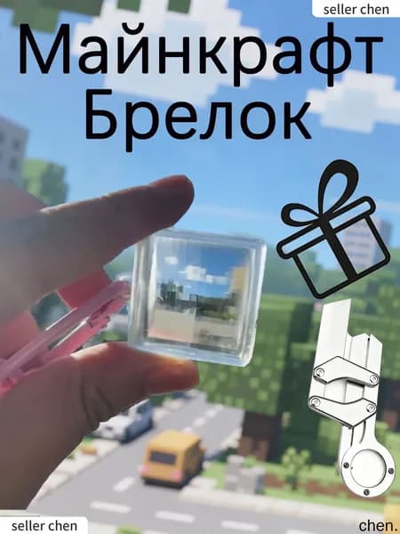 Пиксельный Орнамент На Линзе плюшевая игрушка