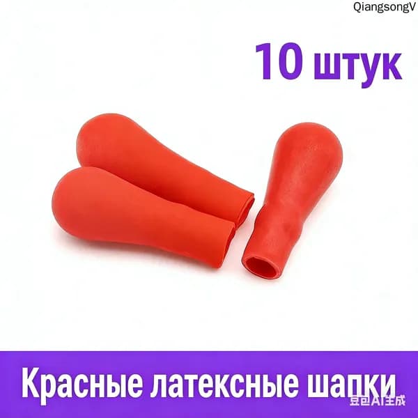 Резиновая головка красная для пипеток 10 шт