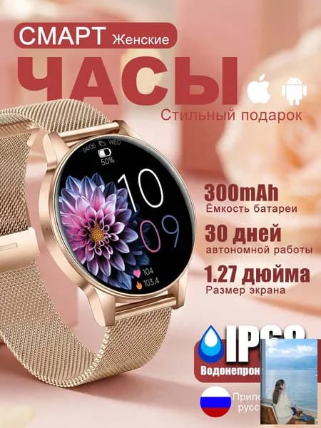 Смарт-часы i180, 40mm, Розовое золото