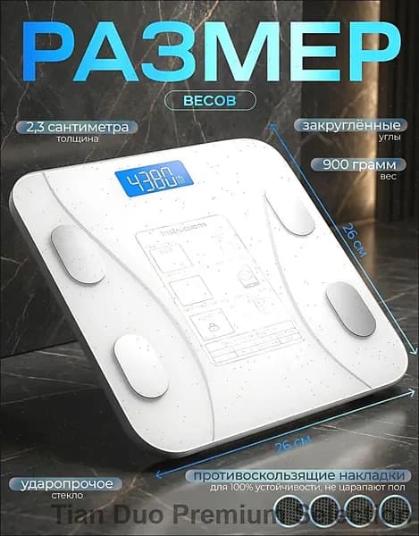 AuraBase Напольные весы, нагрузка 150 кг, точность 50 г