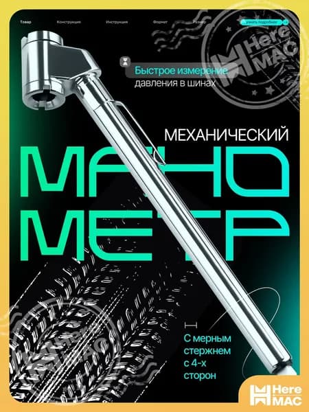 Cat-sith Манометр автомобильный, 1 шт.