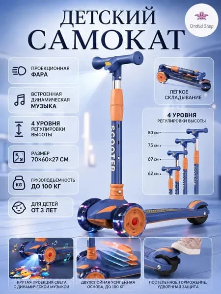 Самокат AQS85DSD8-585255, темно-синий
