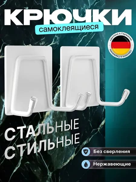 Держатель для полотенец 1 шт