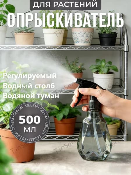 Пульверизатор, 0.5 л 1 шт