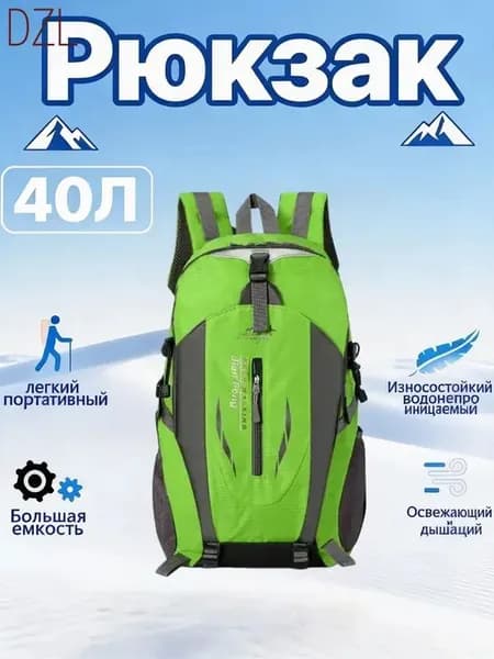 Рюкзак