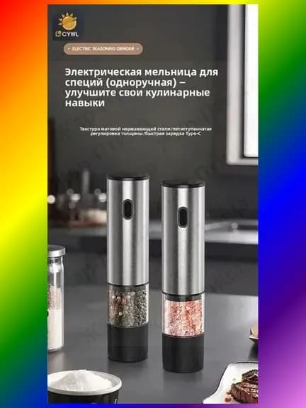 Электрическая мельница для специй, автоматическая, с керамическим жерновом, 5 уровней помола, Type-C зарядка, для перца, соли, кофе, нержавеющая сталь