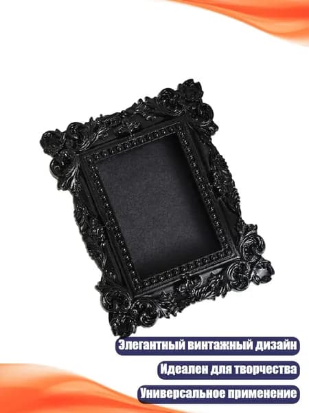 Ретро-рамка для фотографий из смолы, - A60