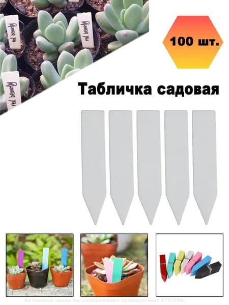 Лента для подвязки растений,5см,100шт