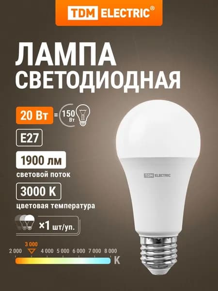 Лампа светодиодная А60 20 Вт, 230 В, 3000 К, E27 TDM Electric