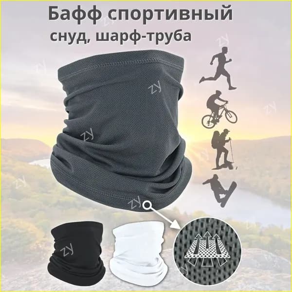 Бафф, размер: Универсальный