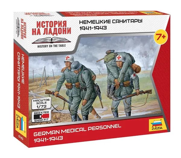 ЗВЕЗДА 6143 Немецкие санитары 1941-1943гг. Сборная модель в масштабе 1/72.