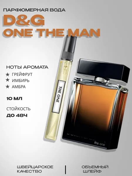Духи мужские The one Men