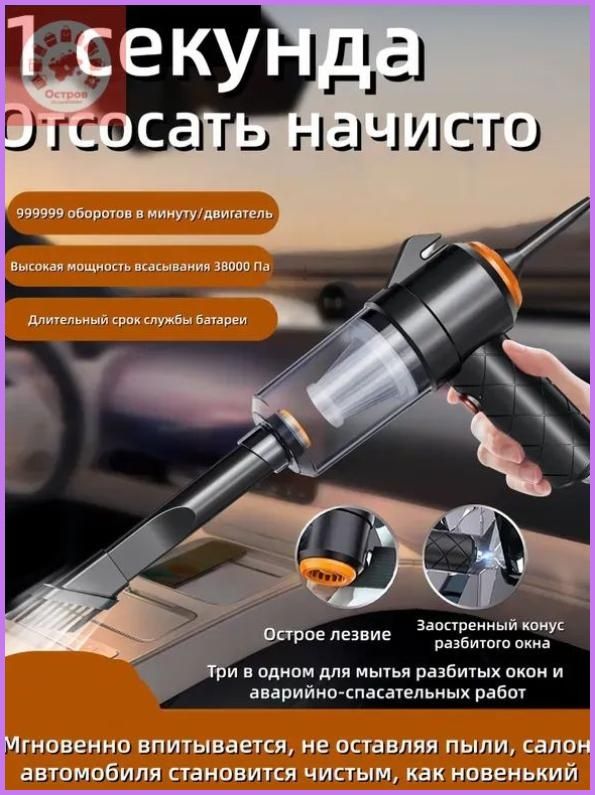 Мощный автомобильный пылесос
