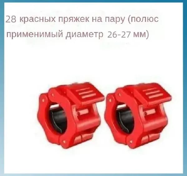 Замок для грифа
