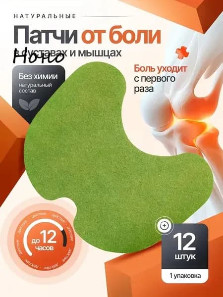 Пластырь для похудения