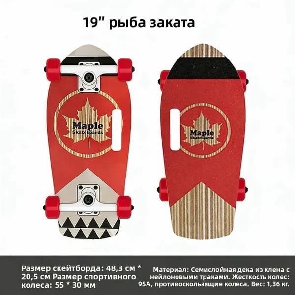 Скейтборд