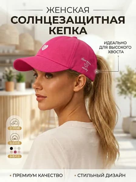Бейсболка для рыбалки и охоты