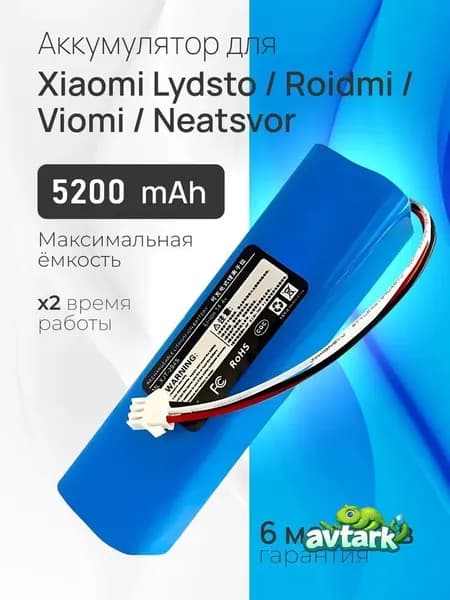 Аккумулятор для ноутбука 5200 мАч
