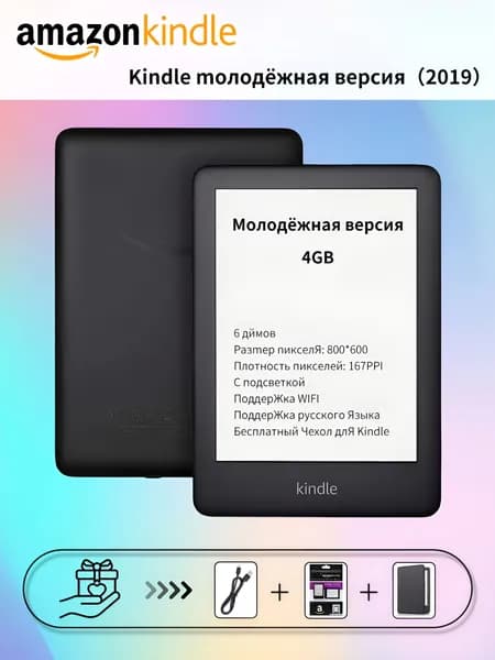 Amazon Kindle 6" Электронная книга, черный