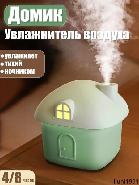 Увлажнитель воздуха мини, светло-зеленый