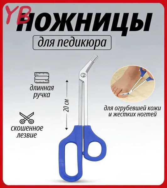 Профессиональные маникюрные ножницы для кутикулы с изогнутыми концами длиной 21 см, подходит для более толстых и твердых ногтей