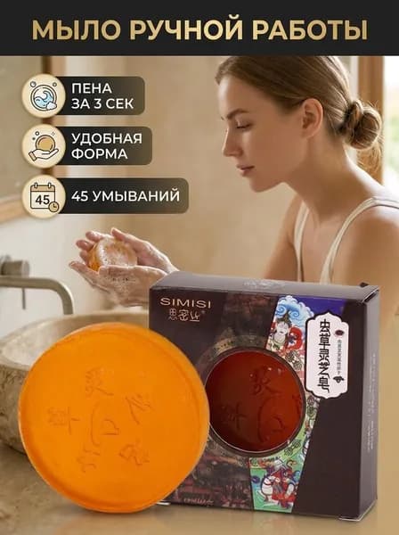 Твердое мыло