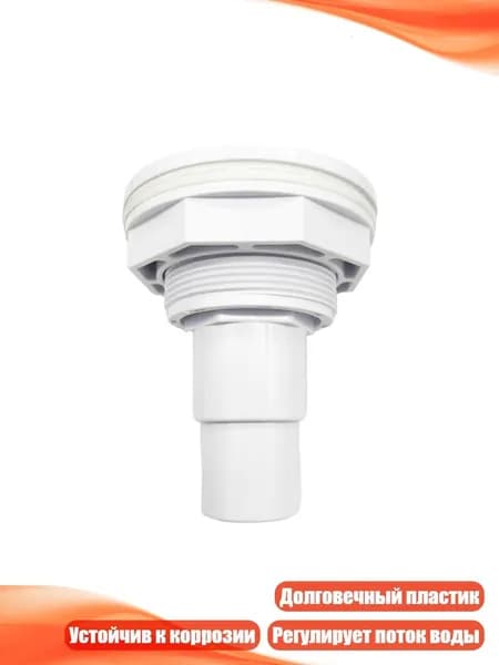 Замена для форсунки бассейна SP1026D