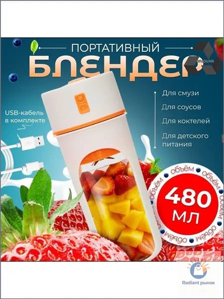 Портативный блендер Соковыжималка шнековая электрическая, белый