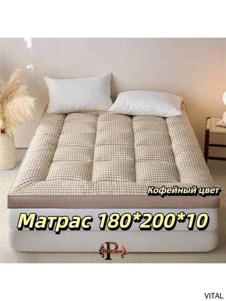 Матрас, Беспружинный, 180х200 см