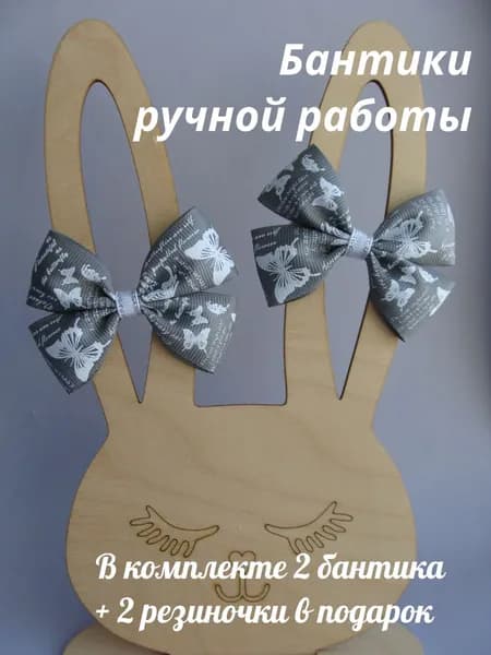 Бантики - резиночки для волос, 2 штуки, Бабочки, цвет серый, белый, размер 7х5 см