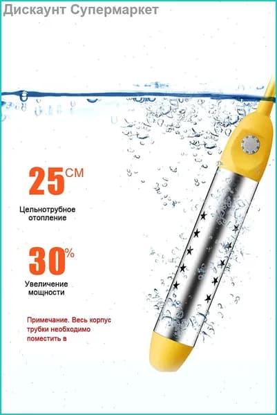 Кипятильник электрический погружной,Контроль температуры/индикатор/защита от ожогов, 2500 Вт