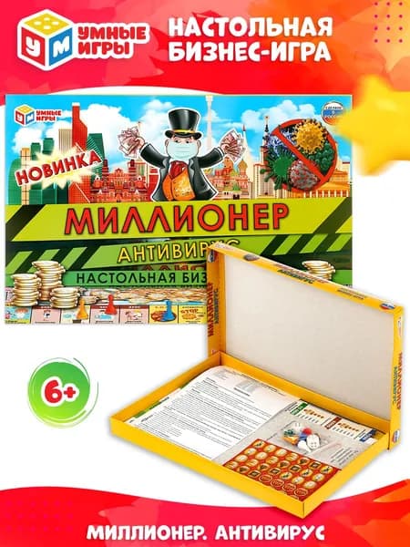 Настольная игра Миллионер Антивирус Умные игры / экономическая стратегия для детей от 6 лет