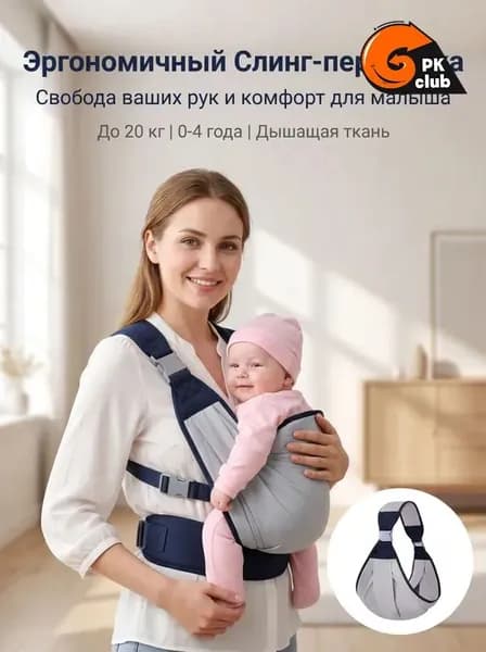 Слинг-переноска для детей, эргономичный рюкзак-кенгуру для новорожденных до 20 кг, от 0 до 4 лет