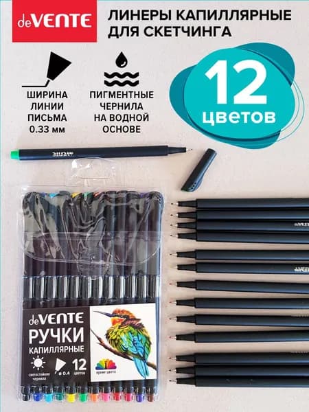 Набор капиллярных ручек линеров для скетчинга , d0,4 мм, с круглым черным корпусом